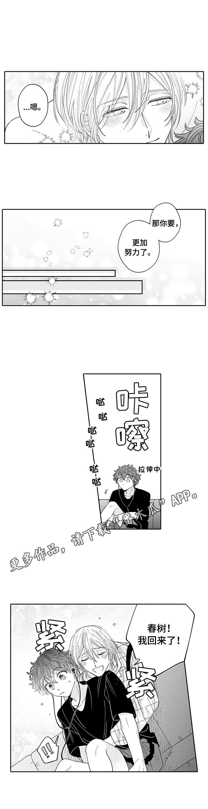 偶像秘密任务泰剧是bg吗漫画,第21章：奖励（完结）2图