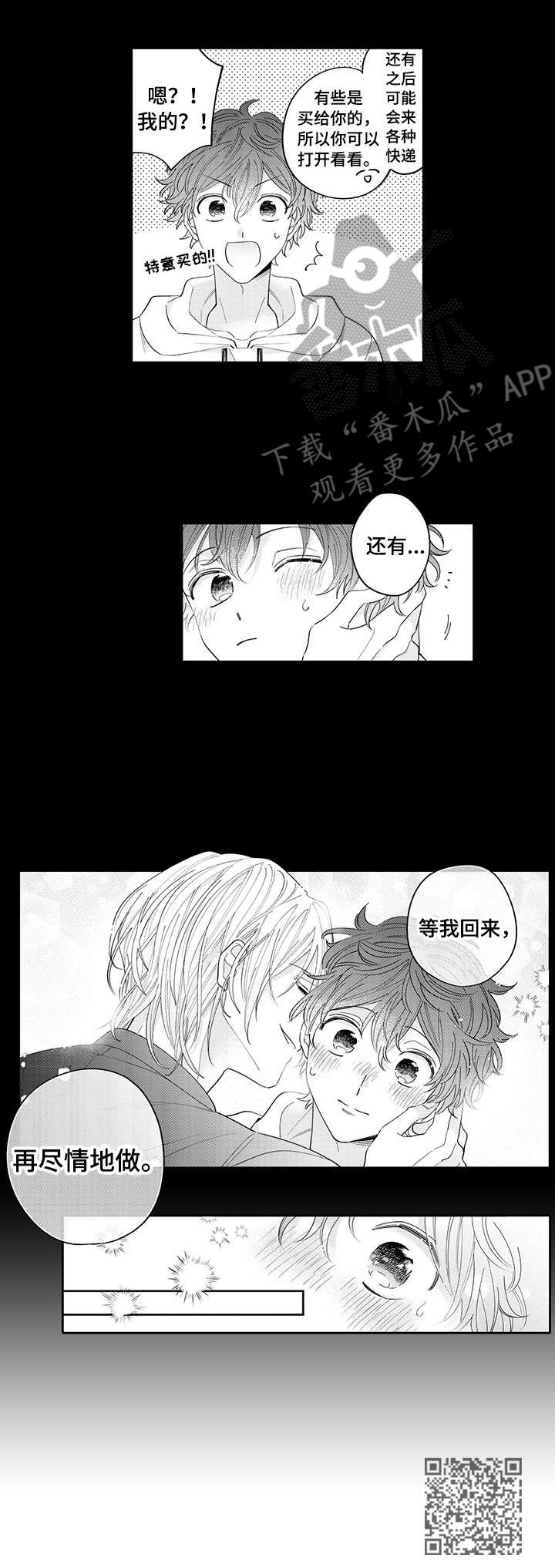 偶像秘密任务泰剧是bg吗漫画,第19章：开心1图