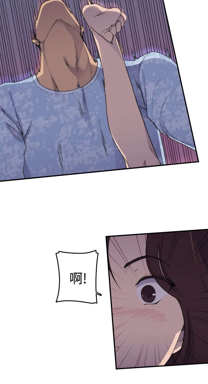 幕后注视漫画,第3章：爱情5图