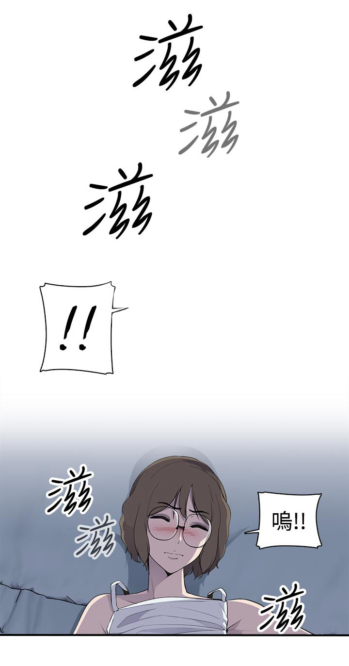 幕后注视漫画,第13章：真实 上5图
