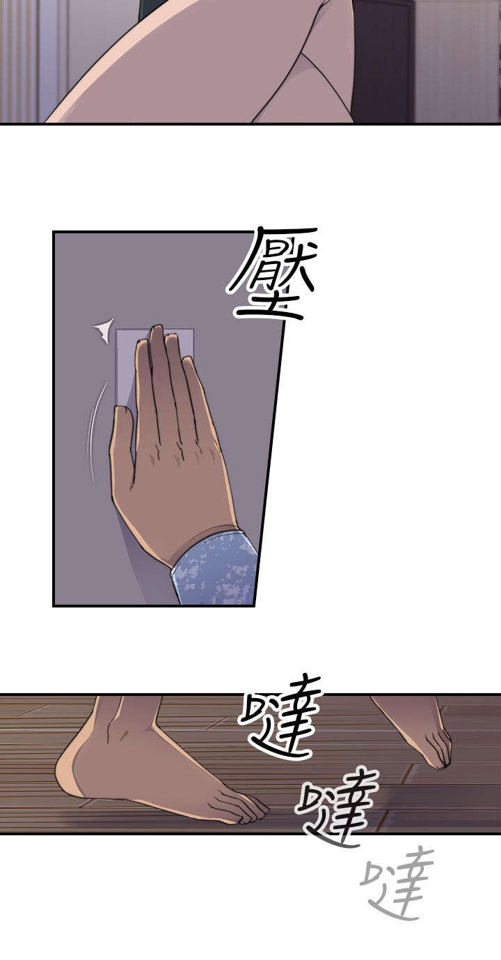 幕后注视漫画,第3章：爱情1图