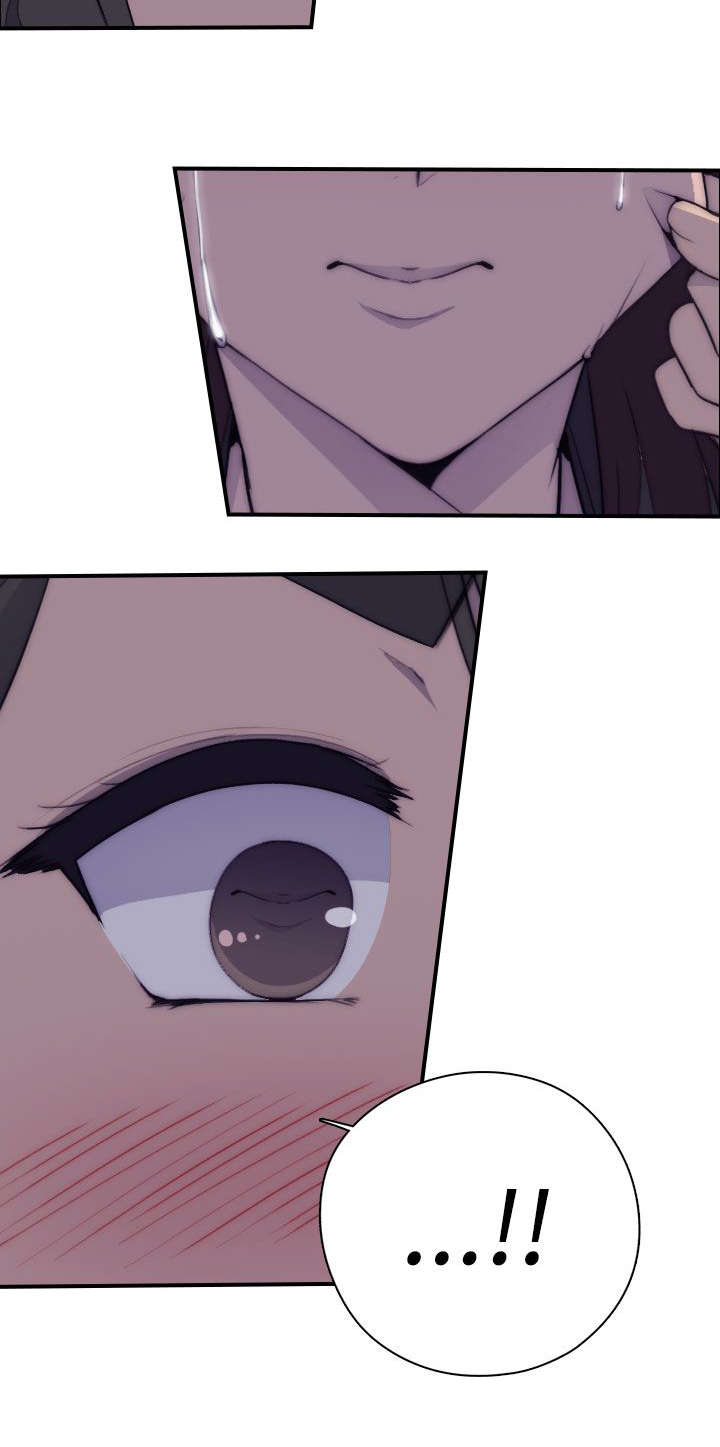 幕后注视漫画,第2章：醉酒5图