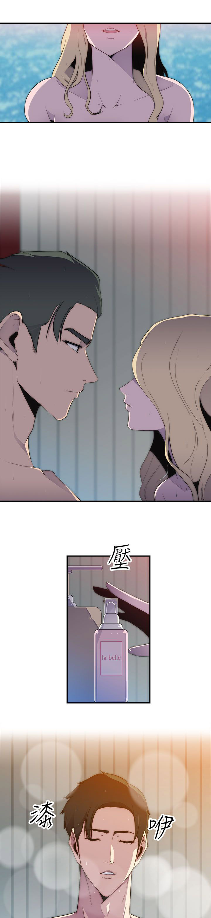 幕后注视漫画,第20章：疯子1图