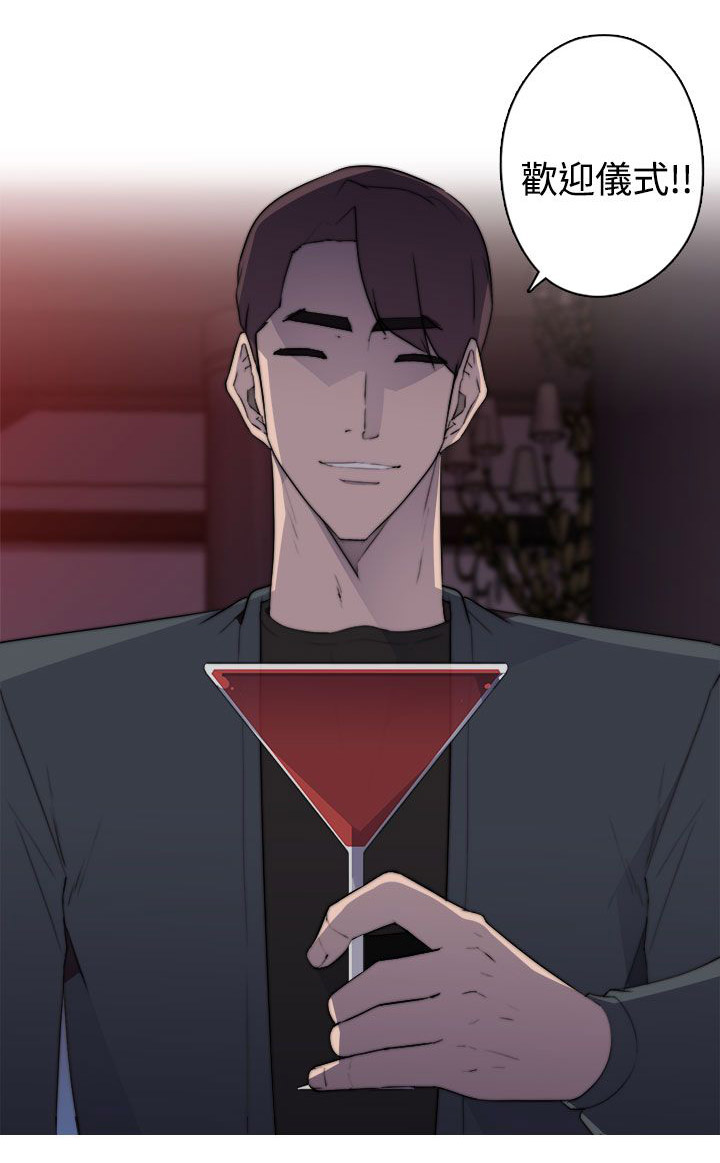 幕后注视漫画,第25章：混乱2图