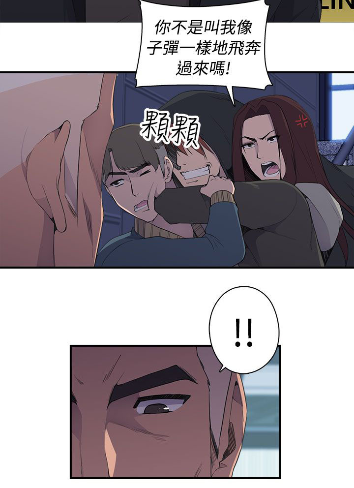 幕后注视漫画,第9章：命案4图