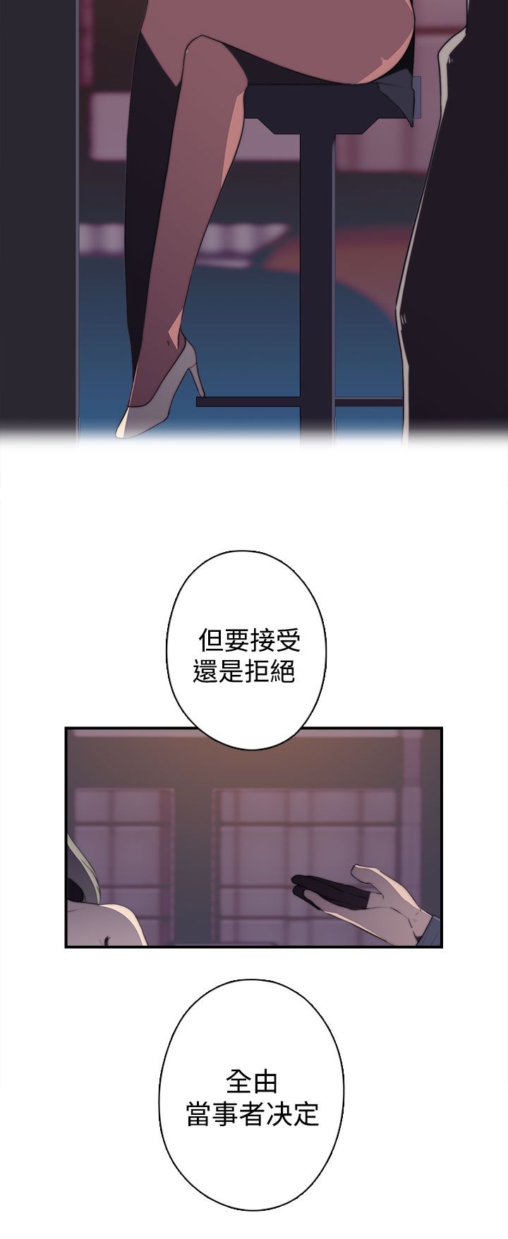 幕后注视漫画,第23章：vip2图