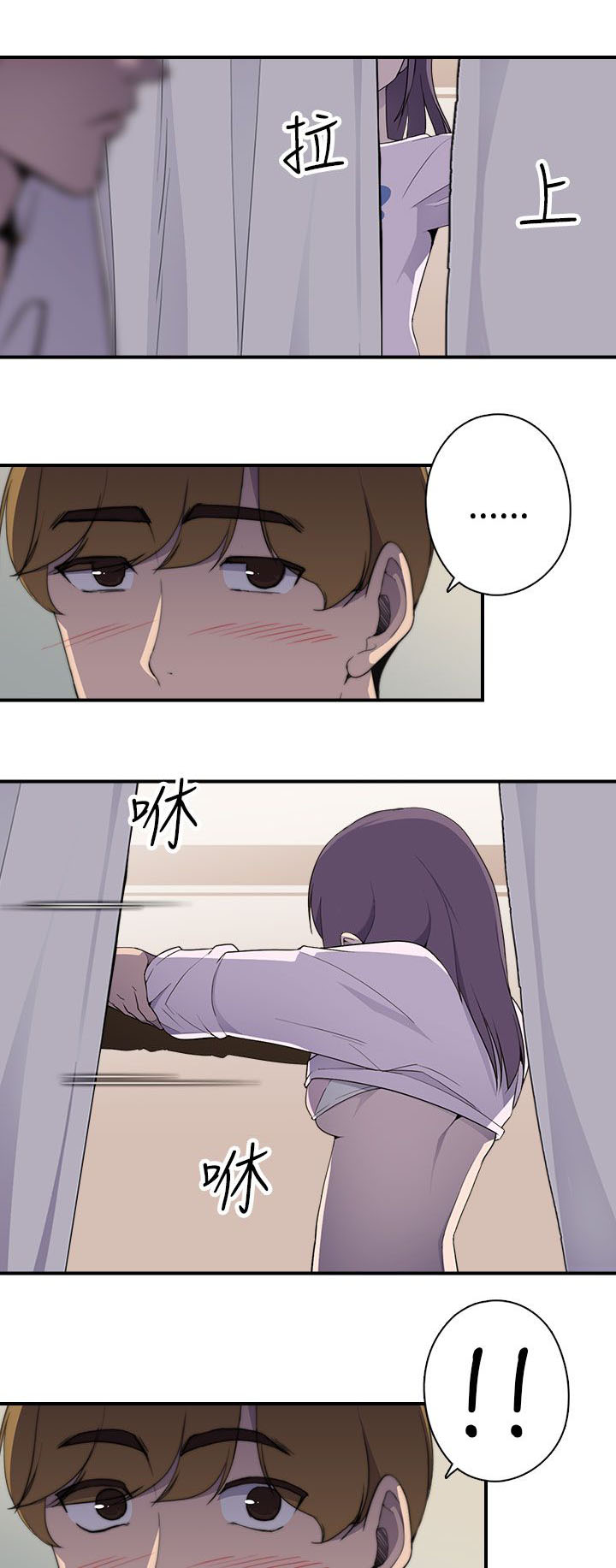 幕后注视漫画,第11章：正妹1图