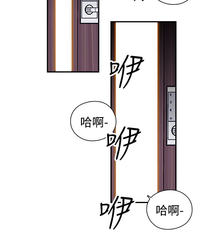 幕后注视漫画,第13章：真实 上5图