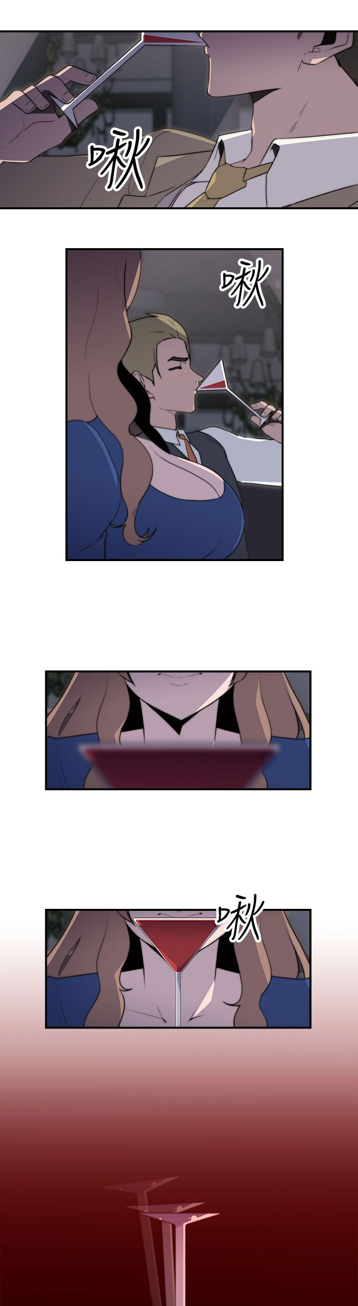 幕后注视漫画,第25章：混乱4图