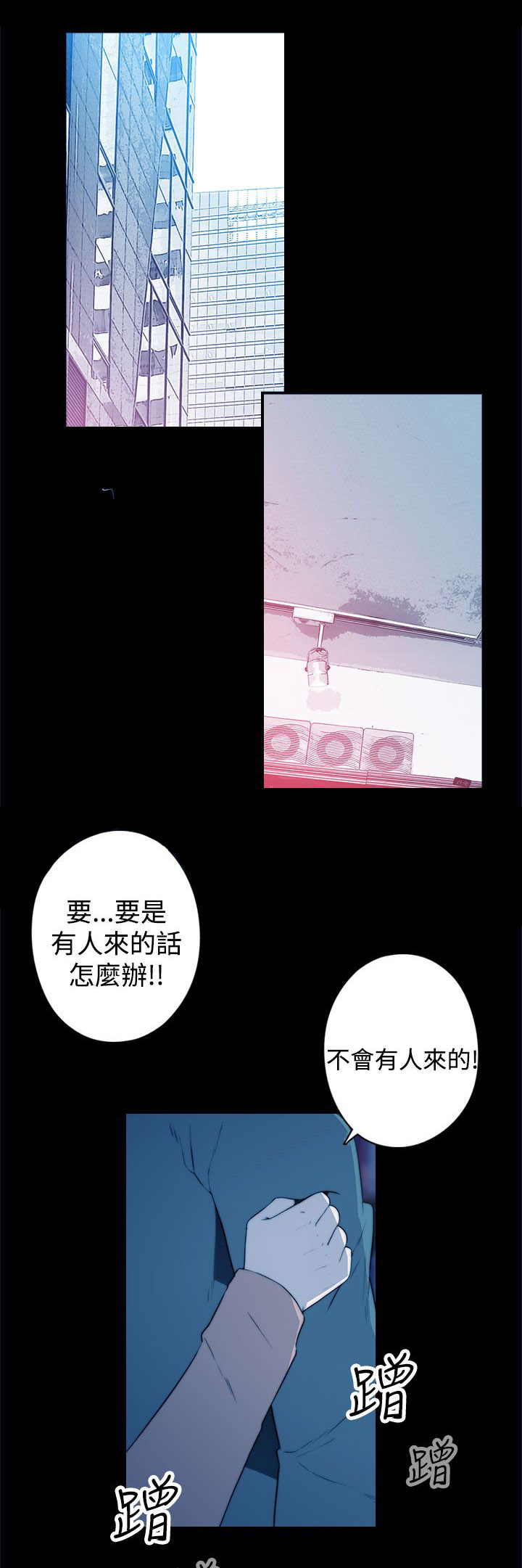 幕后注视漫画,第23章：vip4图
