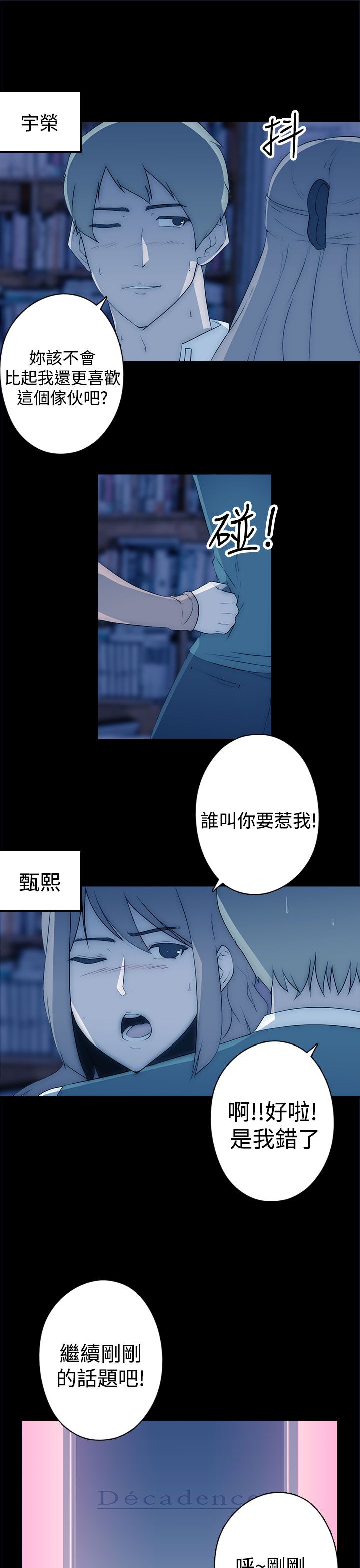 幕后注视漫画,第23章：vip1图