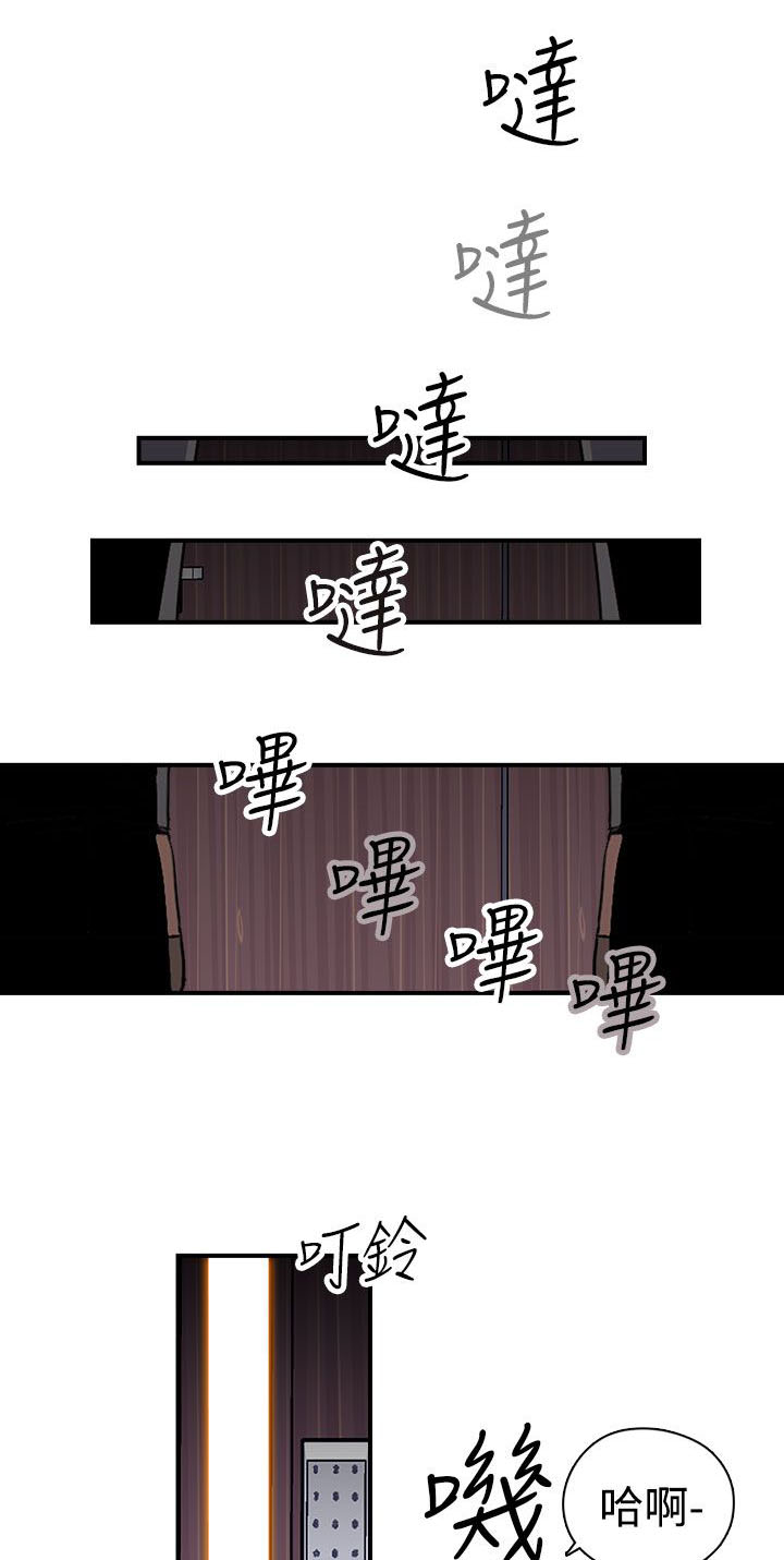 幕后注视漫画,第13章：真实 上4图