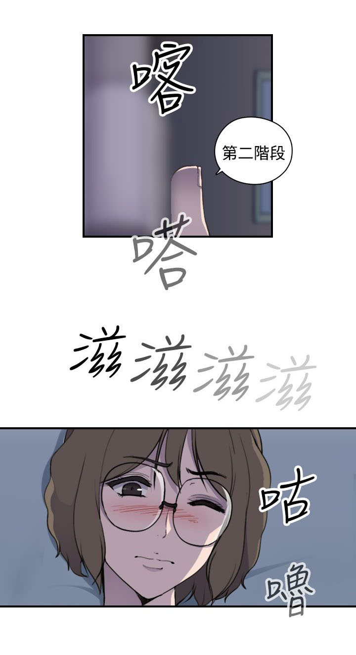 幕后注视漫画,第13章：真实 上1图