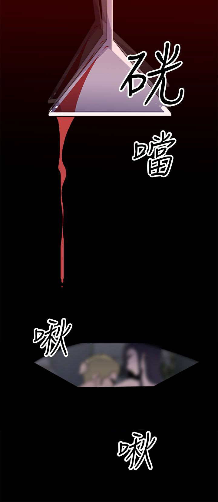 幕后注视漫画,第25章：混乱5图