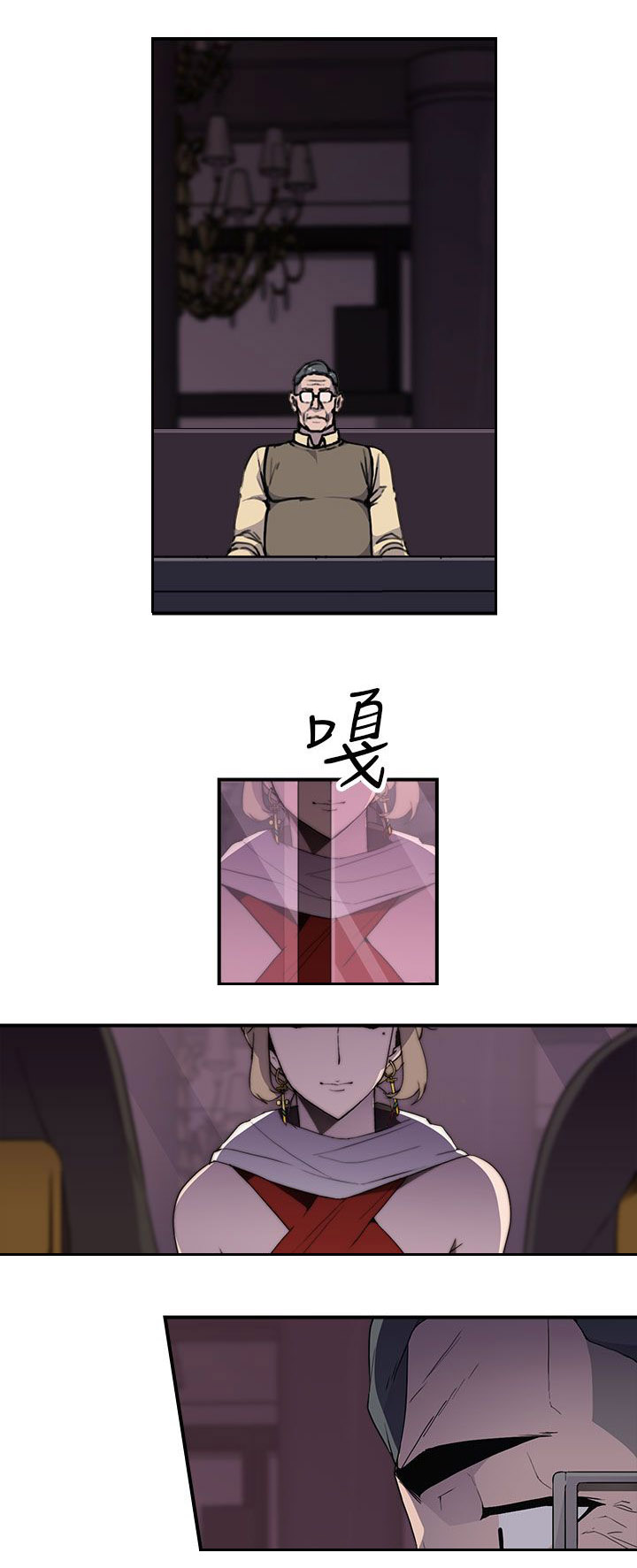 幕后注视漫画,第27章：牡丹5图