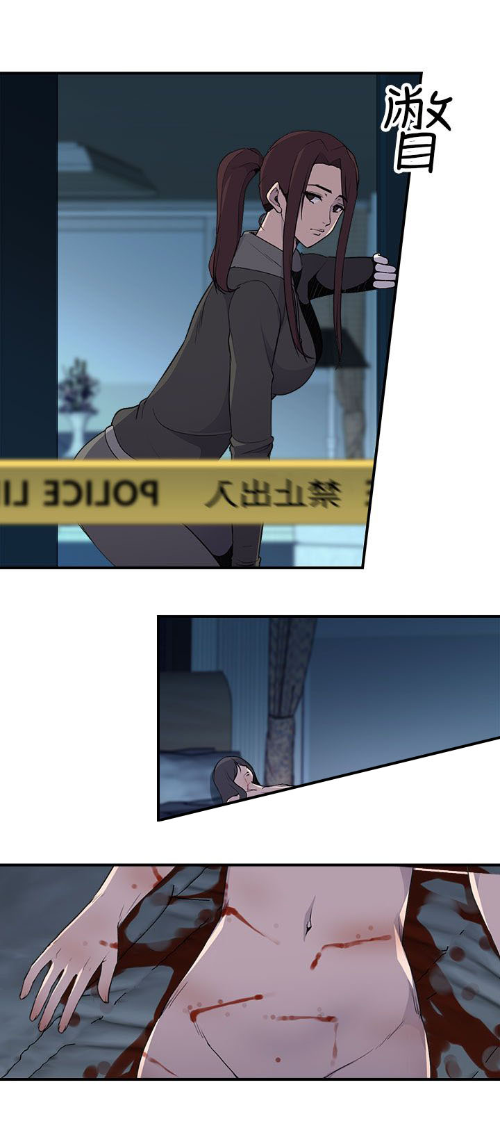 幕后注视漫画,第9章：命案4图
