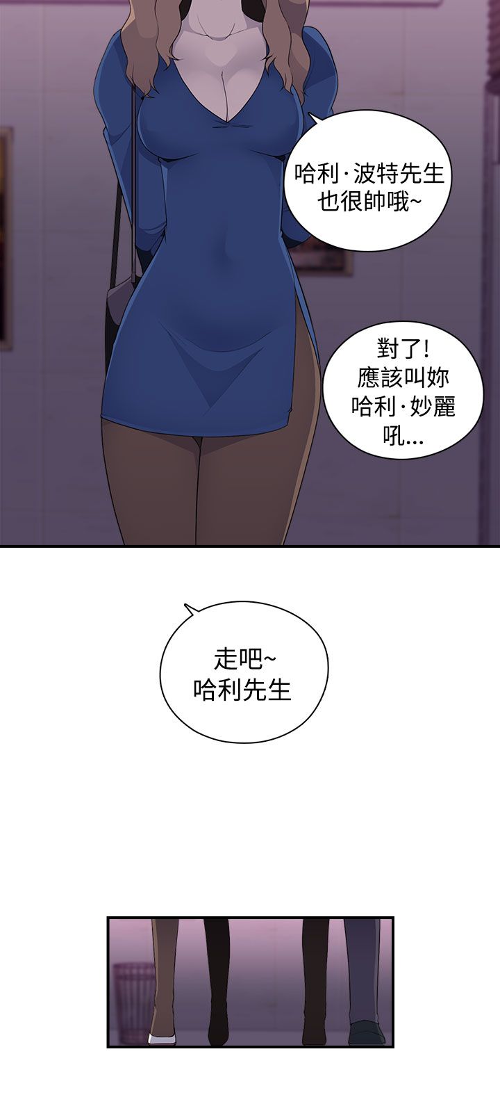 幕后注视漫画,第16章：入场1图