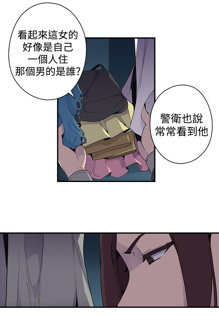 幕后注视漫画,第10章：案情2图