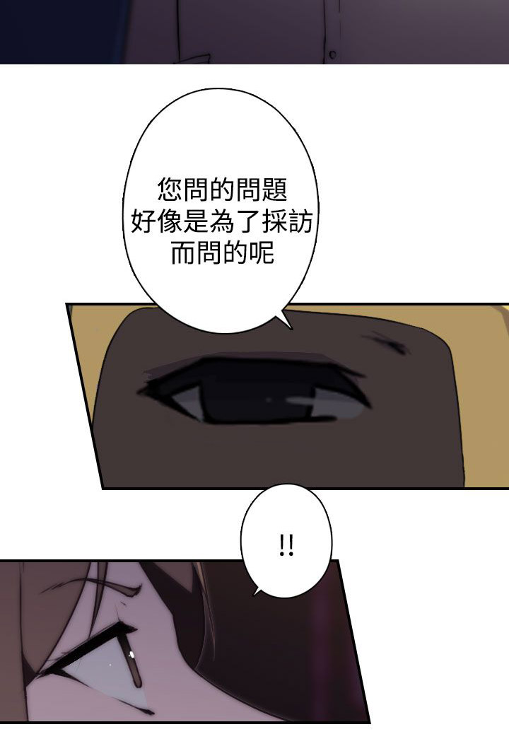 幕后注视漫画,第23章：vip1图