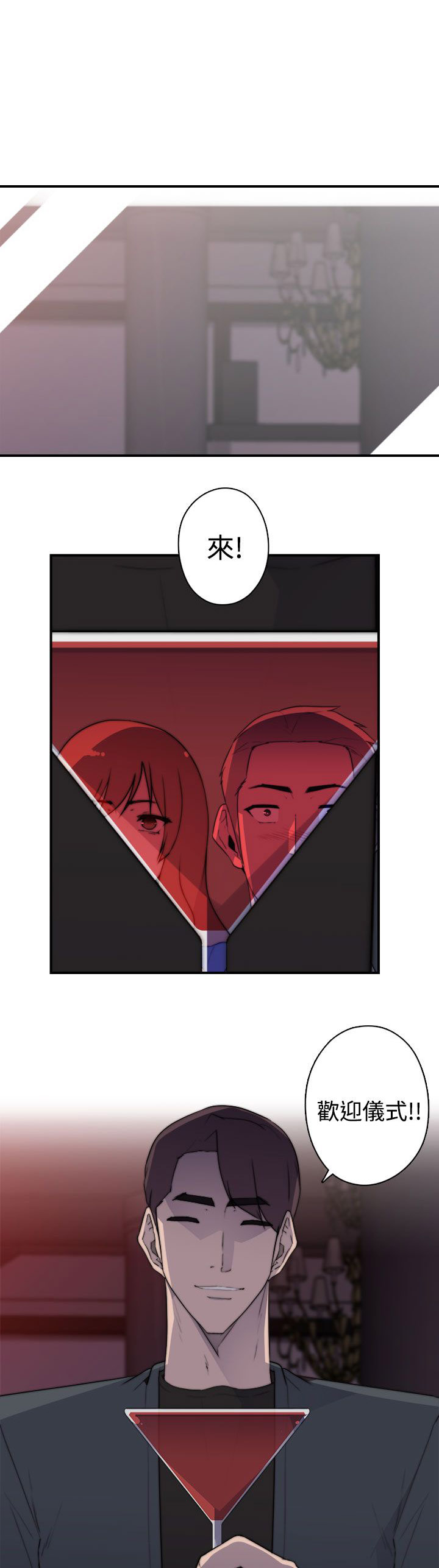 幕后注视漫画,第24章：书1图