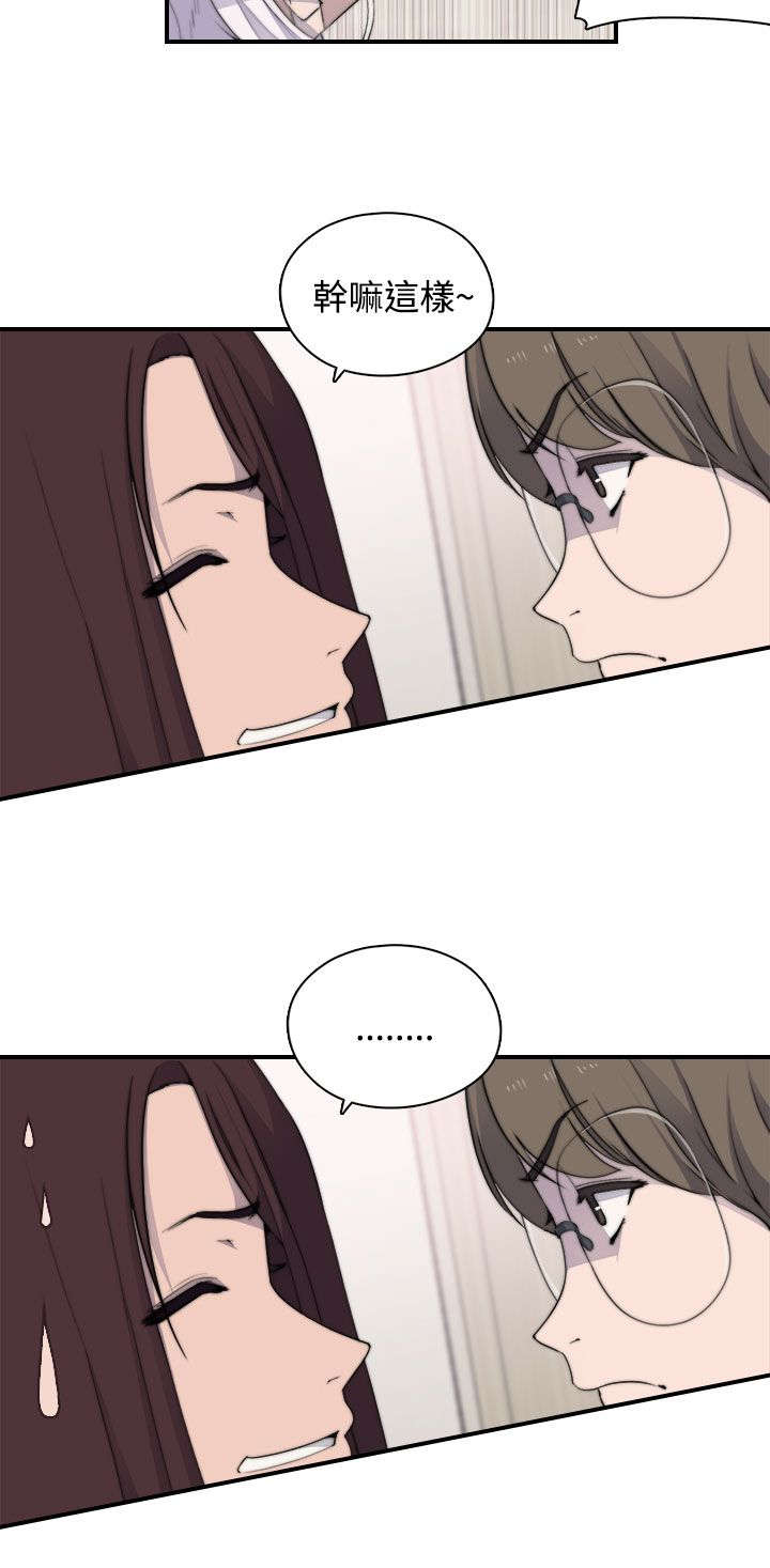 幕后注视漫画,第6章：负伤3图