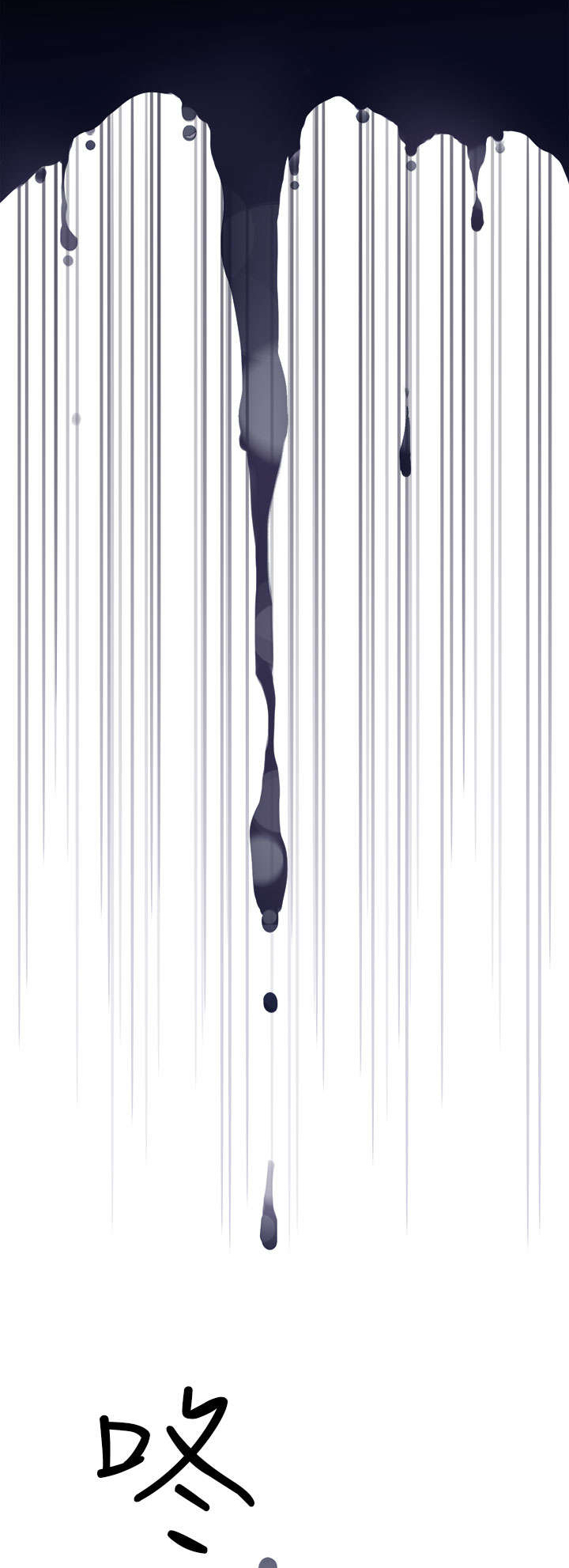 幕后注视漫画,第8章：抓到个小喽啰4图