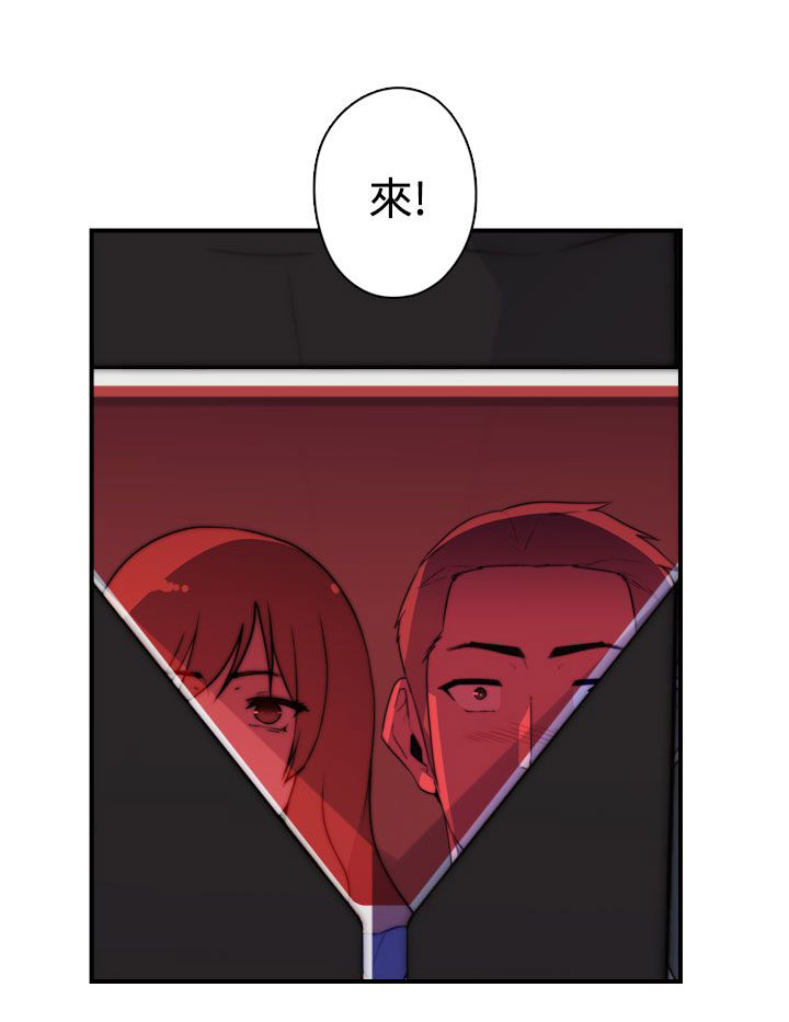 幕后注视漫画,第25章：混乱1图