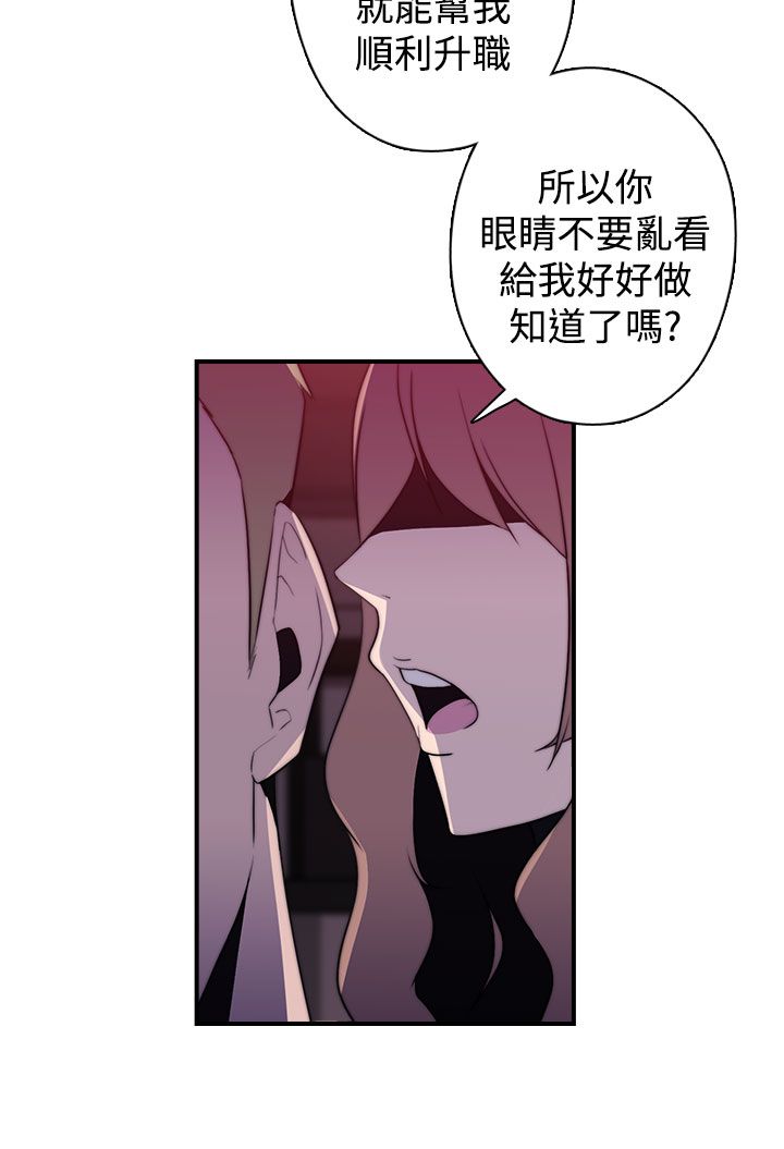 幕后注视漫画,第24章：书4图
