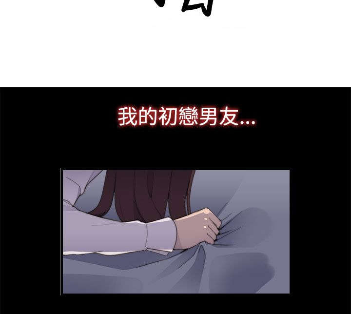 幕后注视漫画,第3章：爱情2图