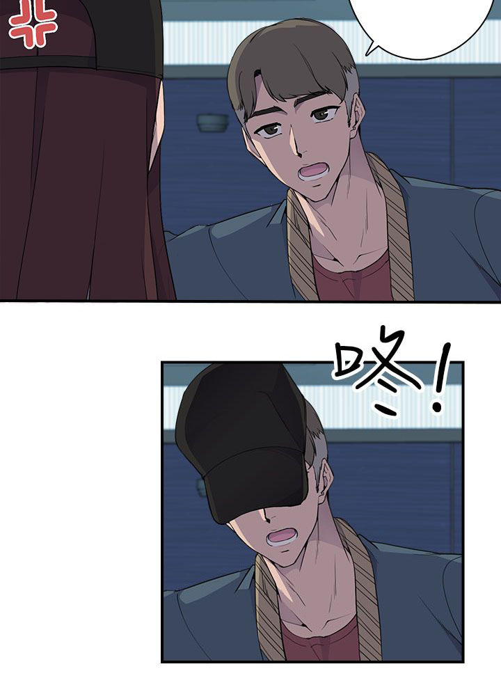 幕后注视漫画,第9章：命案2图