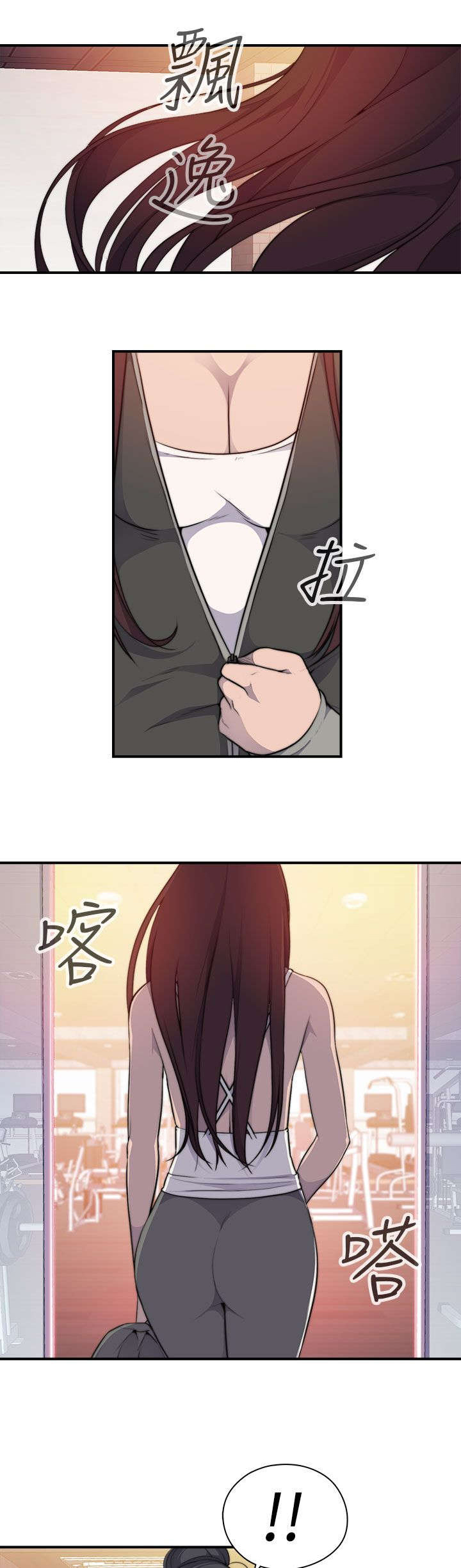 幕后注视漫画,第6章：负伤2图