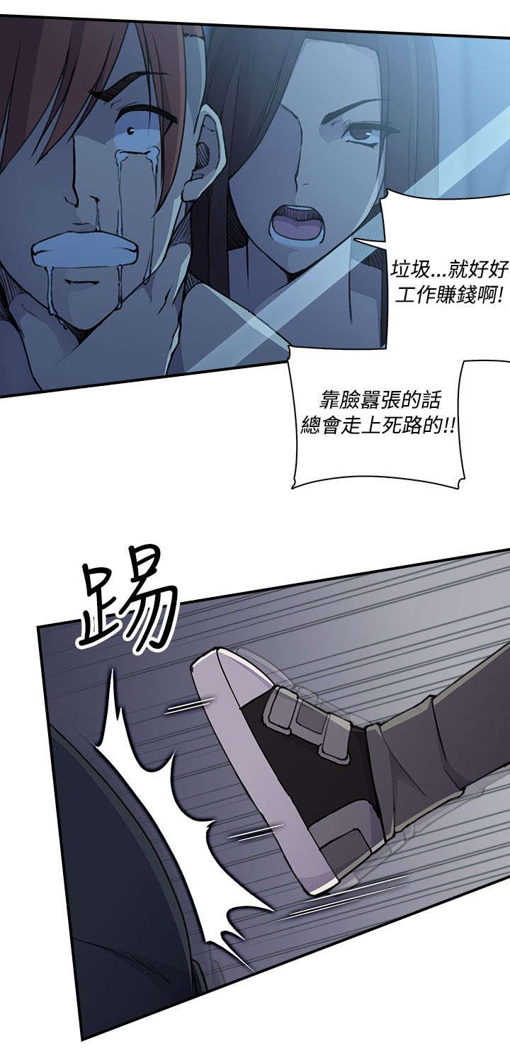 幕后注视漫画,第7章：今天单练吧2图