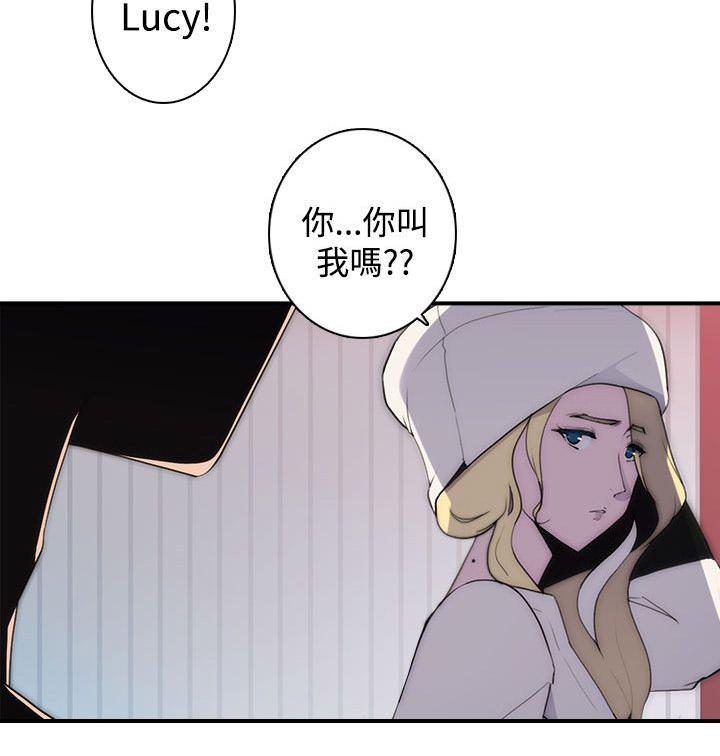 幕后注视漫画,第20章：疯子1图