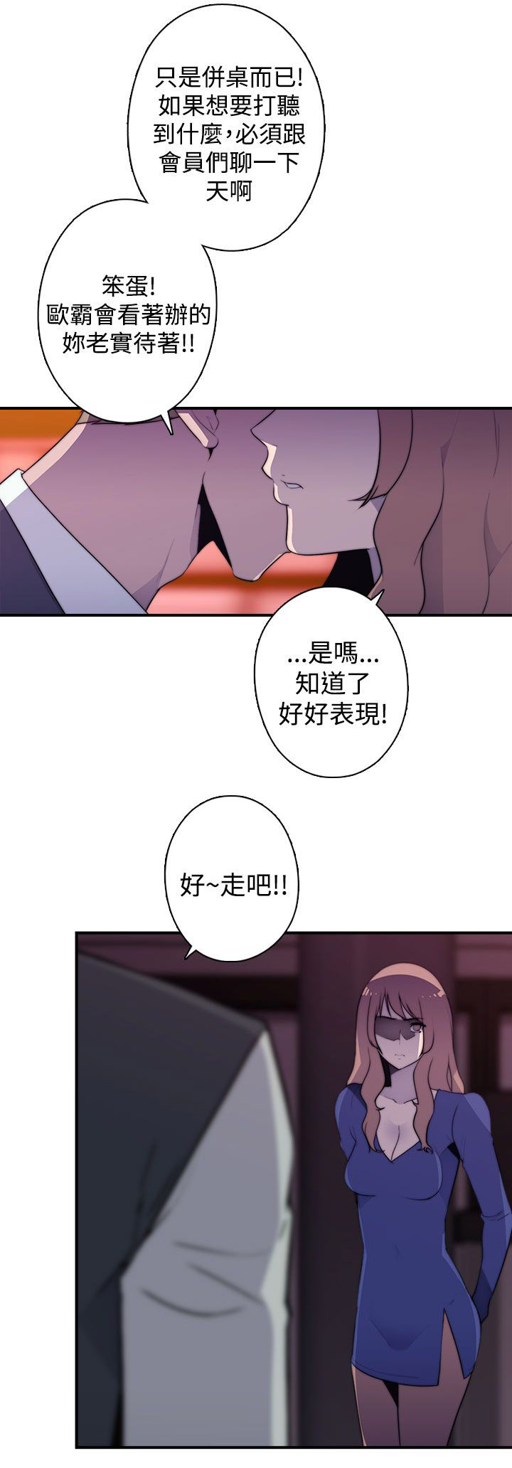 幕后注视漫画,第24章：书4图