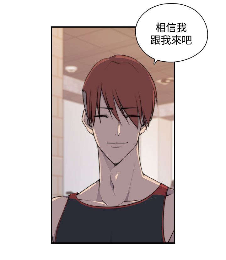 幕后注视漫画,第6章：负伤5图