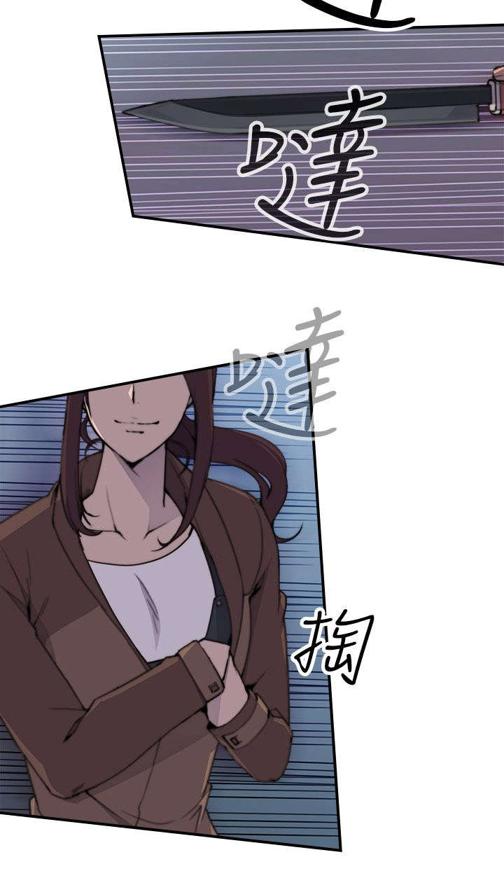 幕后注视漫画,第4章：追捕3图