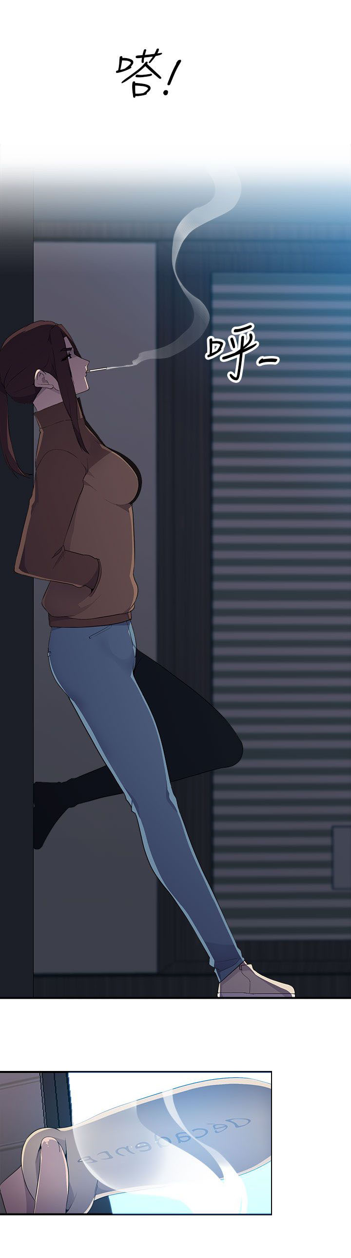 幕后注视漫画,第14章：真实 下1图