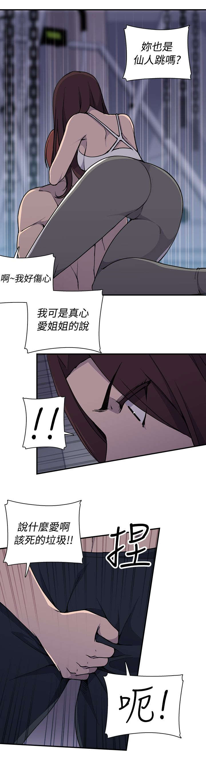 幕后注视漫画,第7章：今天单练吧1图