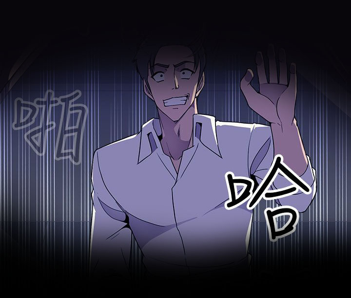 幕后注视漫画,第9章：命案3图