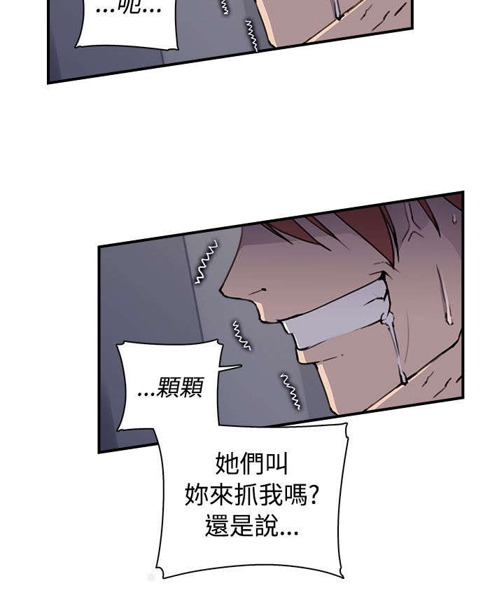 幕后注视漫画,第7章：今天单练吧5图