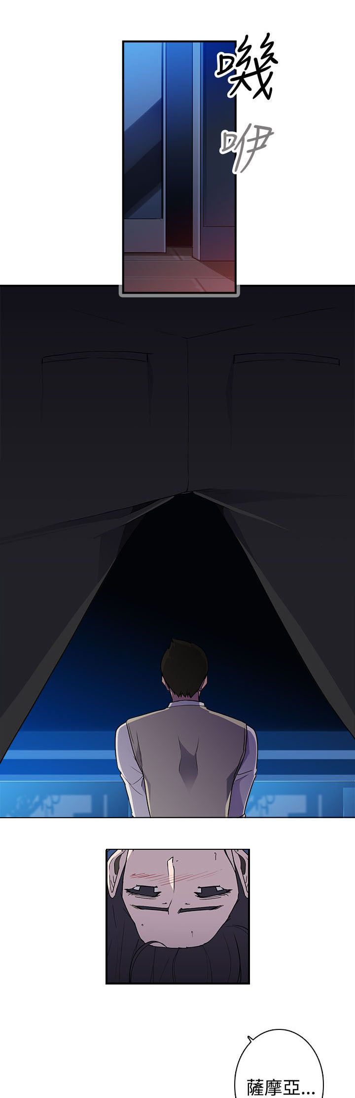 幕后注视漫画,第19章：混乱1图