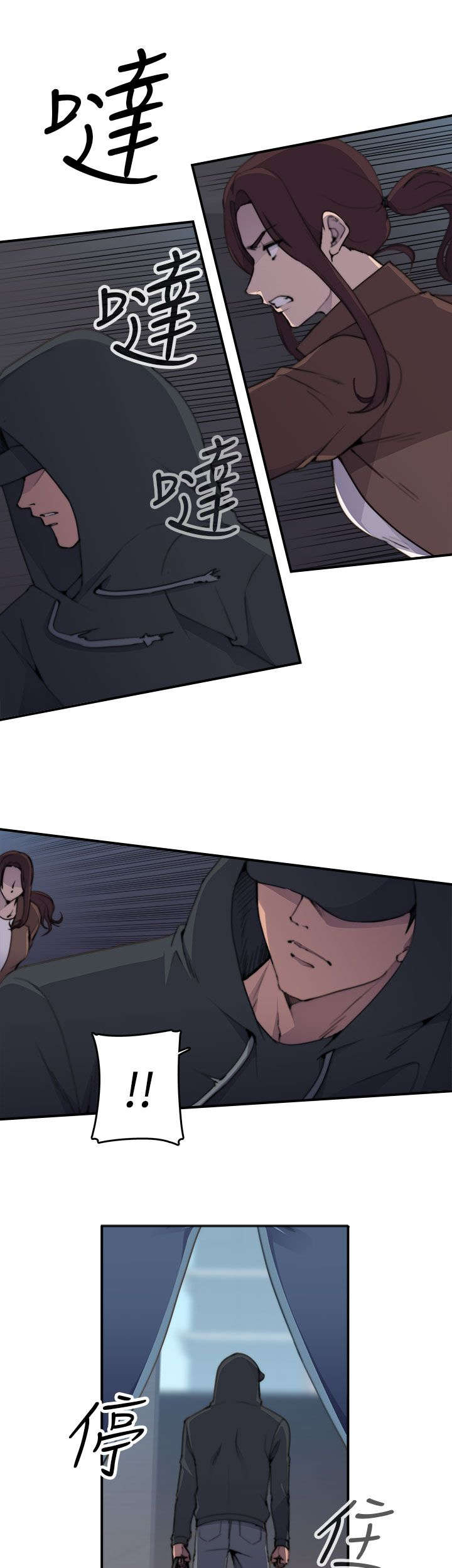 幕后注视漫画,第4章：追捕5图