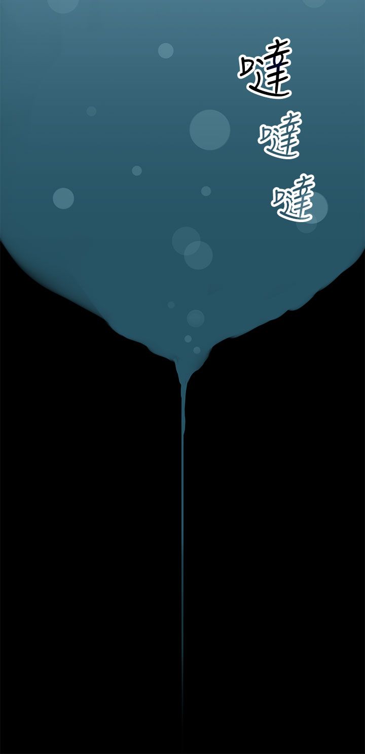 幕后注视漫画,第19章：混乱4图