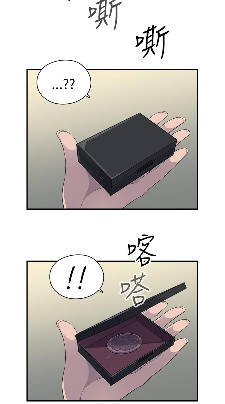 幕后注视漫画,第12章：线索2图