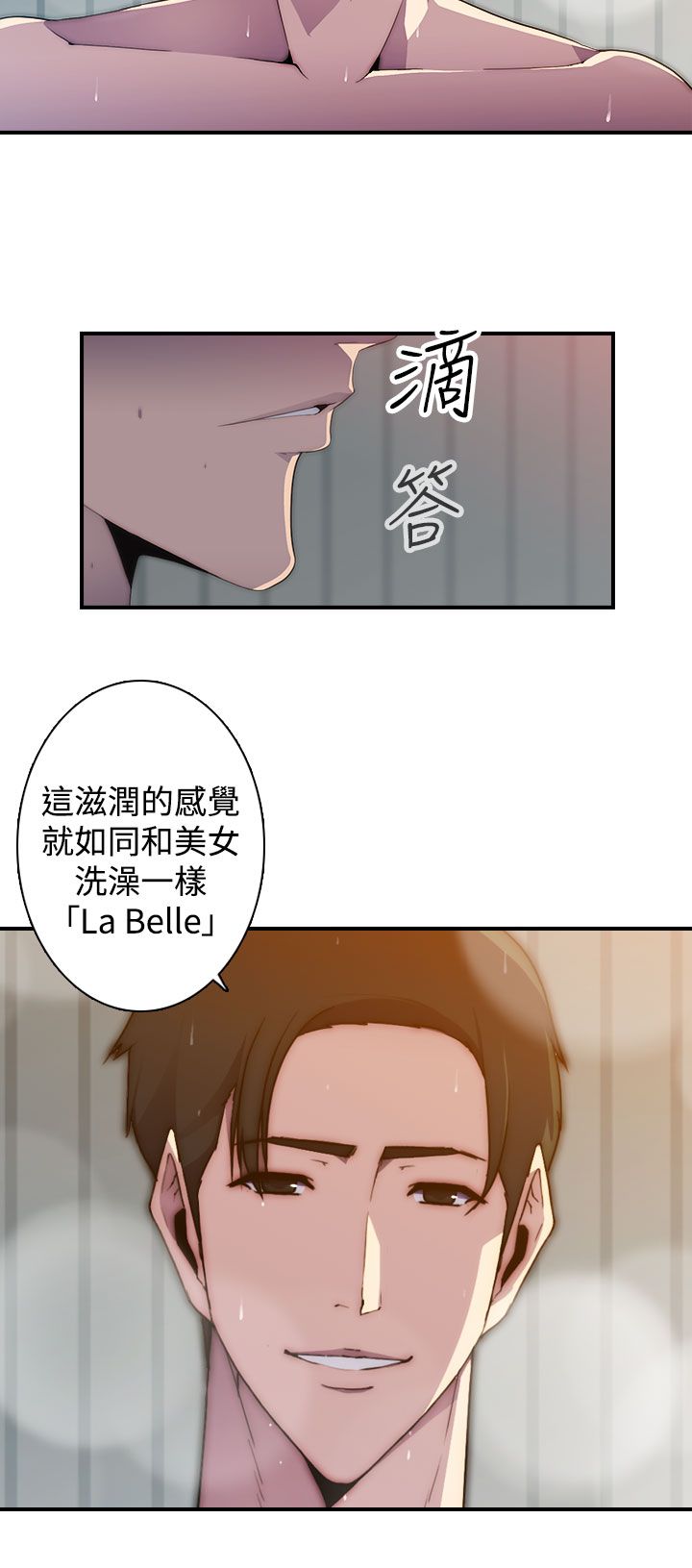 幕后注视漫画,第20章：疯子2图