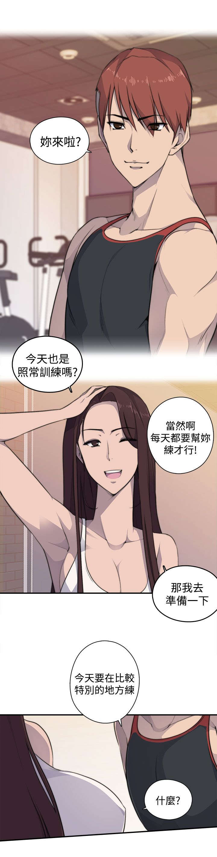 幕后注视漫画,第6章：负伤4图