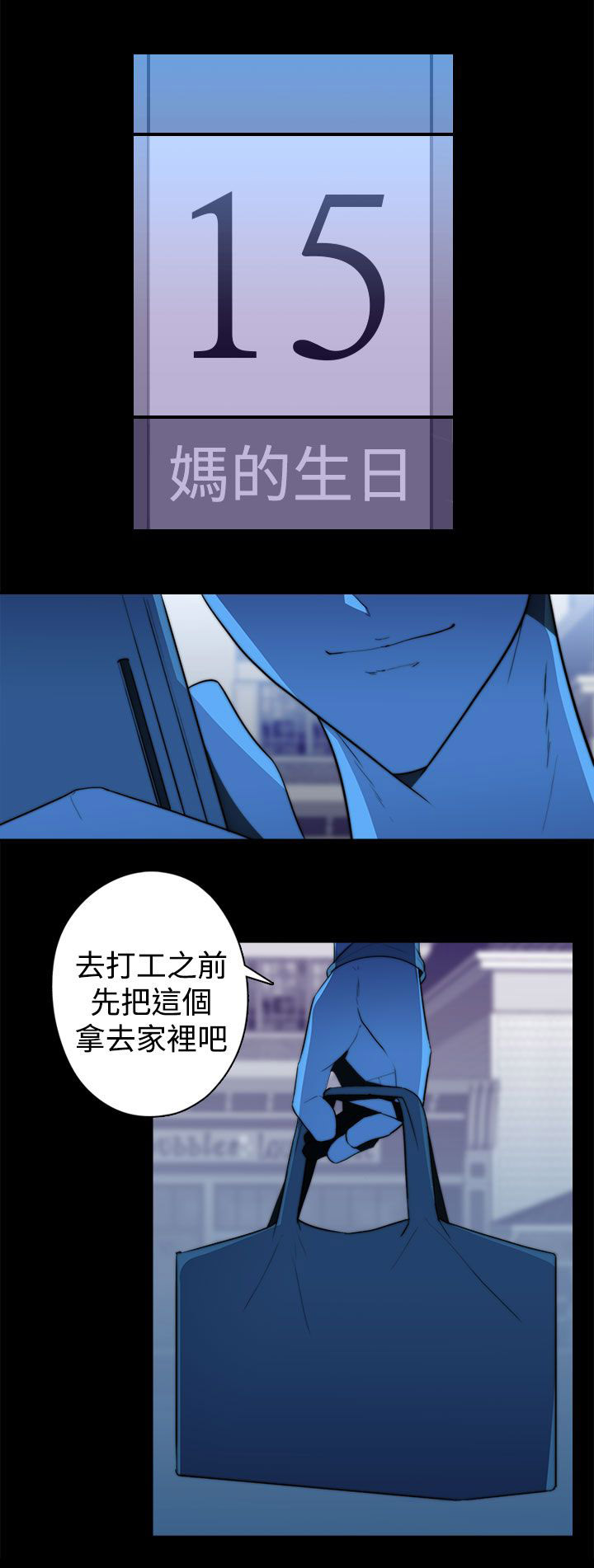 幕后注视漫画,第26章：疯狂的缘由2图