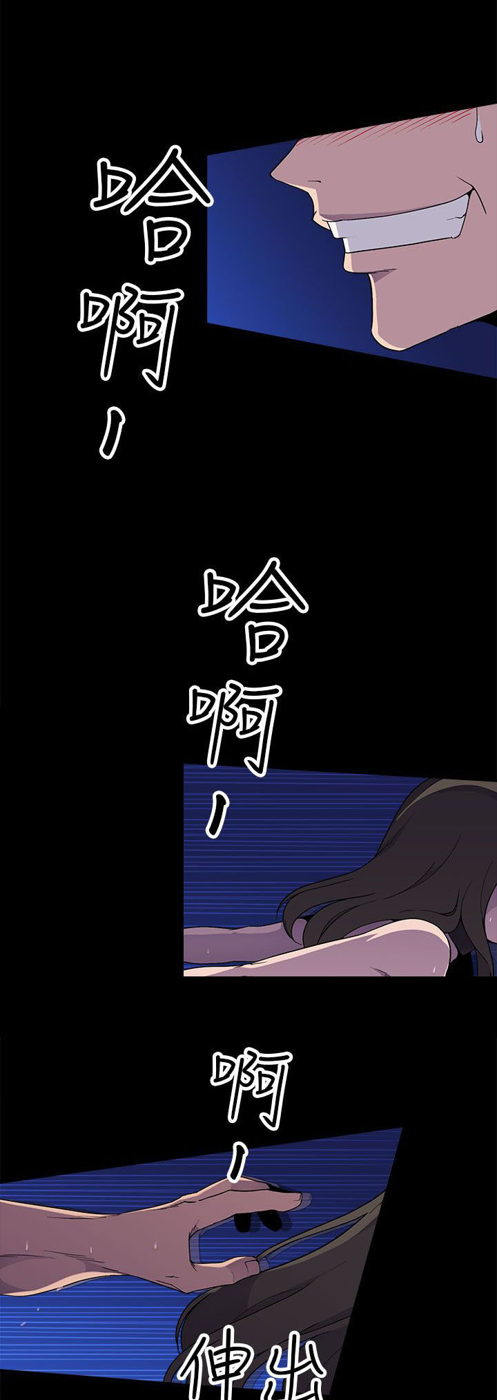 幕后注视漫画,第9章：命案1图