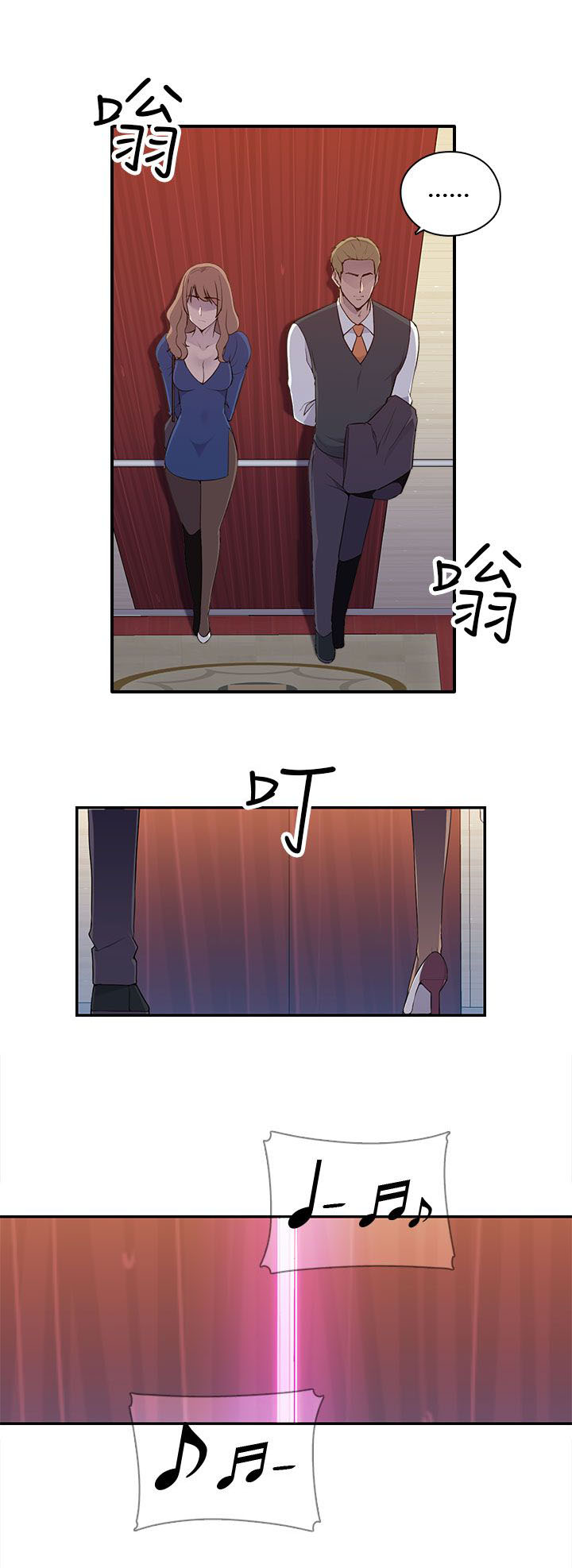 幕后注视漫画,第16章：入场4图