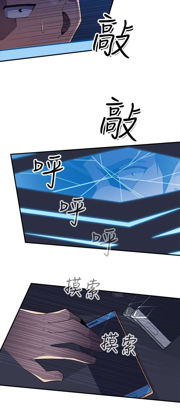 幕后注视漫画,第8章：抓到个小喽啰3图